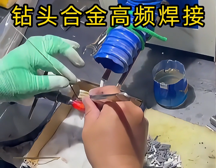 海拓高頻焊機(jī)鉆頭合金焊接工藝：精準(zhǔn)控溫完勝火焰焊接，合金焊接更可靠